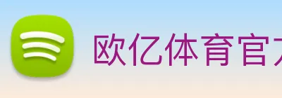 欧亿体育官方 Logo